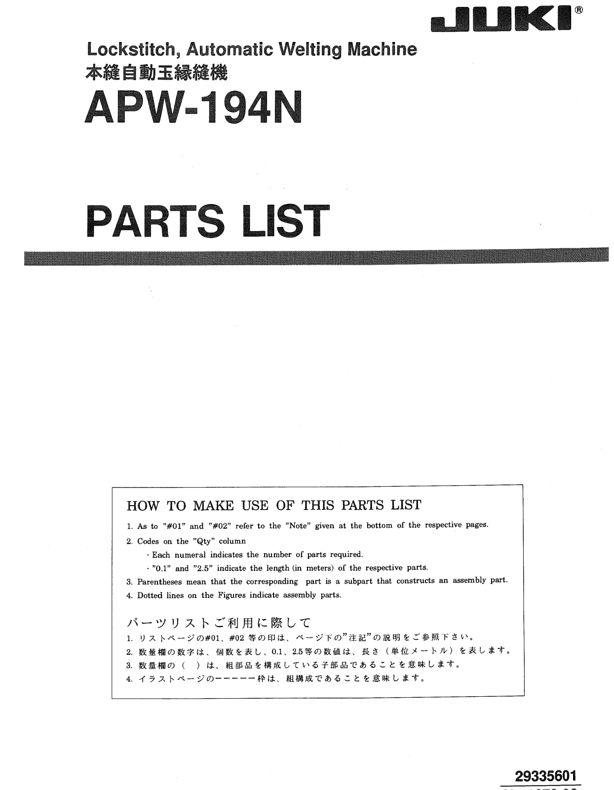 Juki APW-194N Parts List