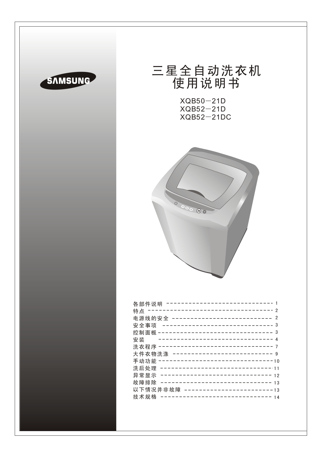 Samsung XQB52-21D Manual