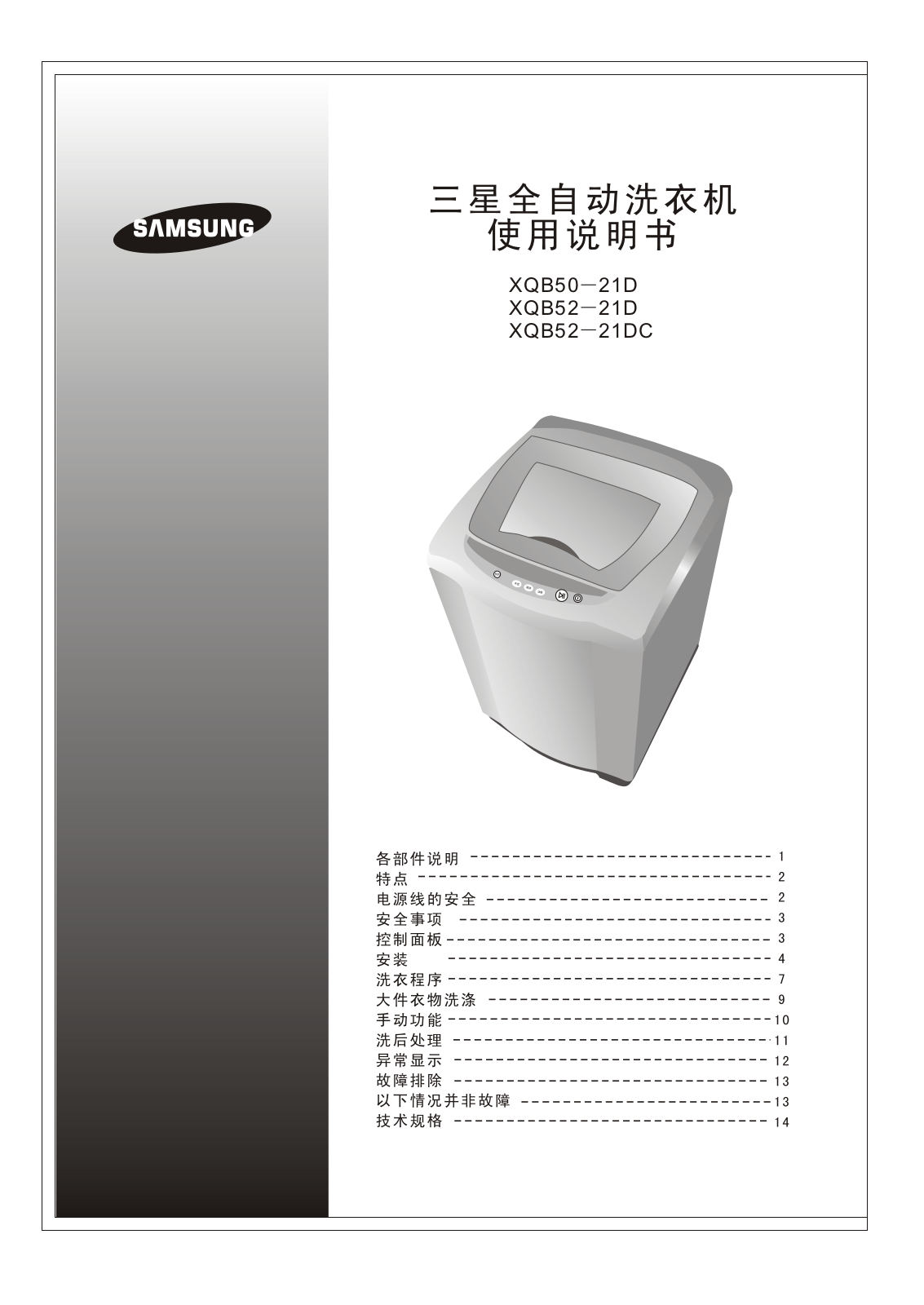 Samsung XQB52-21D User Manual