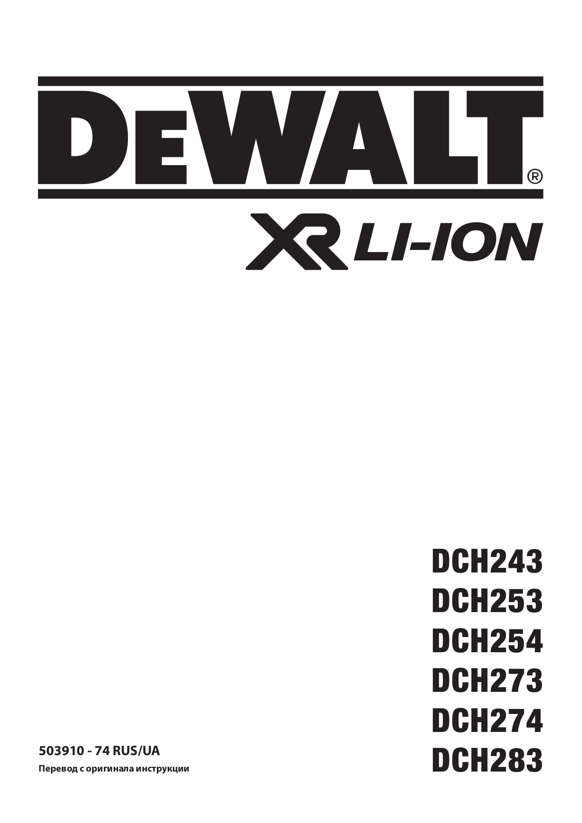 DeWALT DCH273N User manual