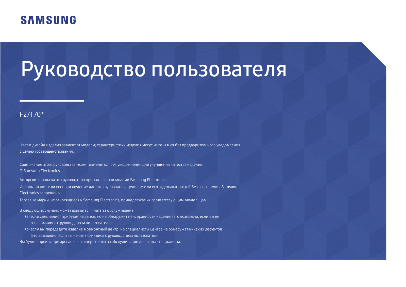 Samsung F27T702QQI User Manual