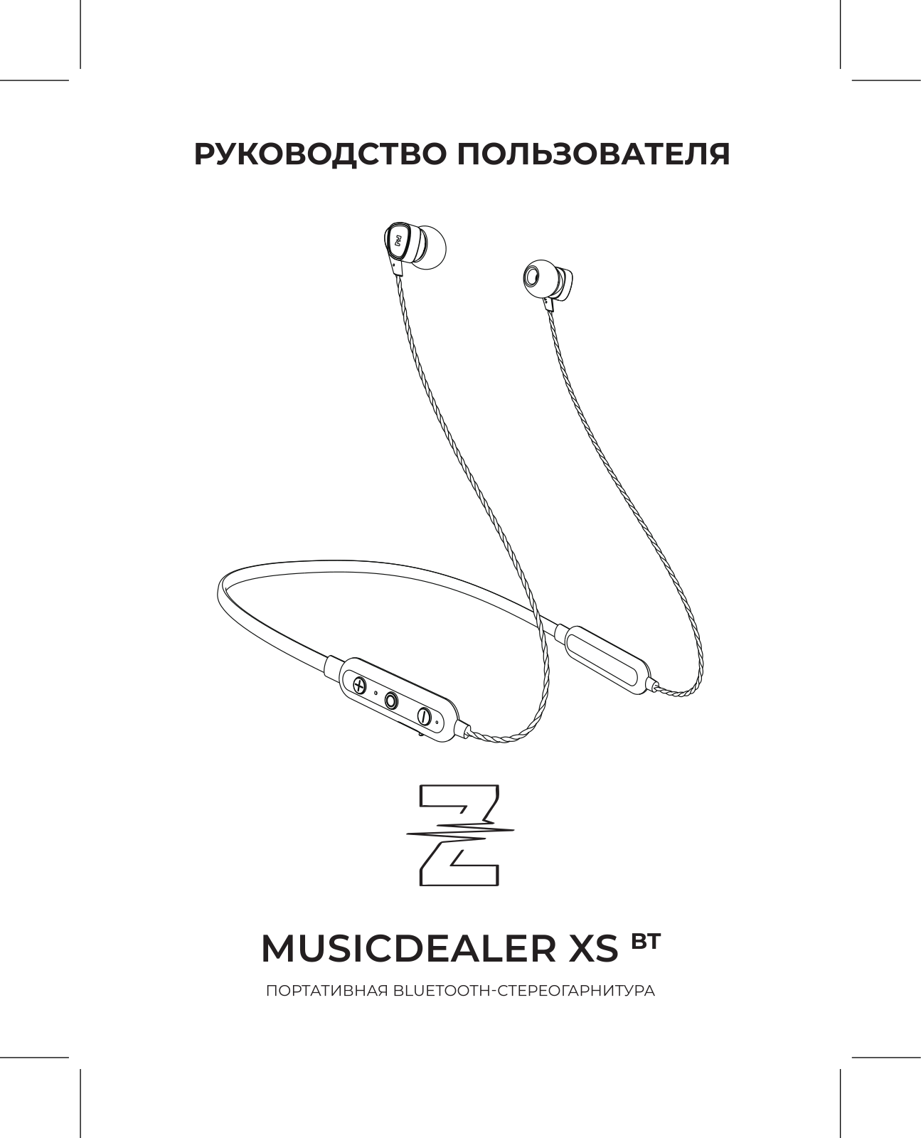 MusicDealer XS User Manual