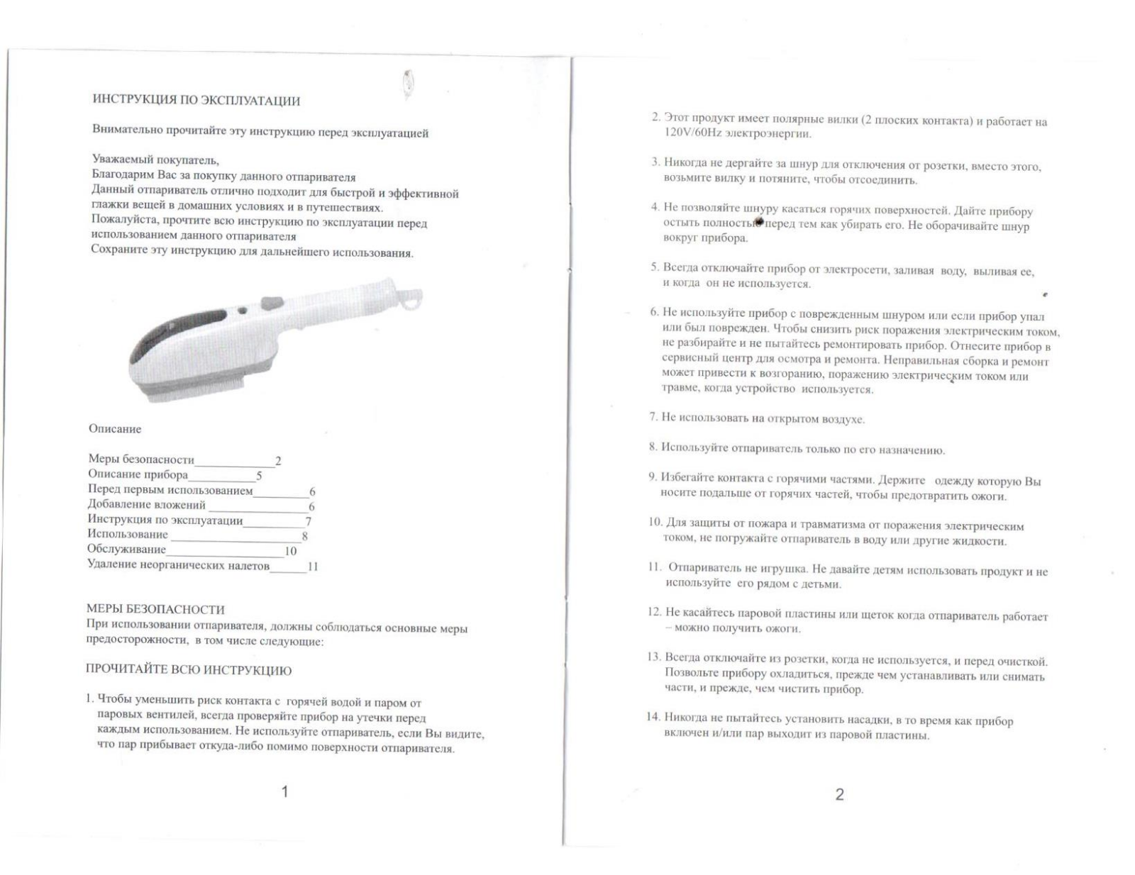 Zimber ZM-10160 User Manual