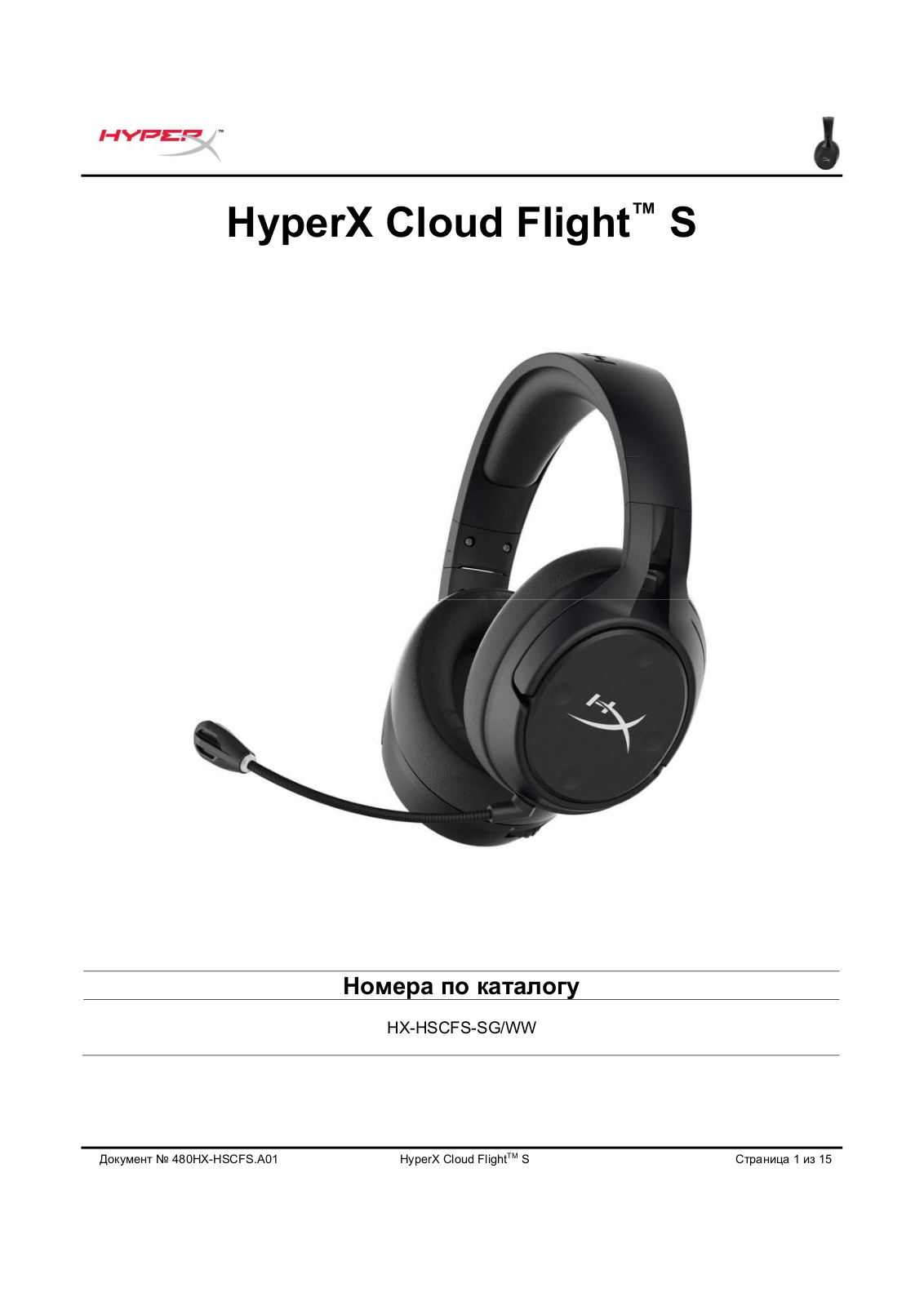 HyperX HX-HSCFS-SG-WW User Manual