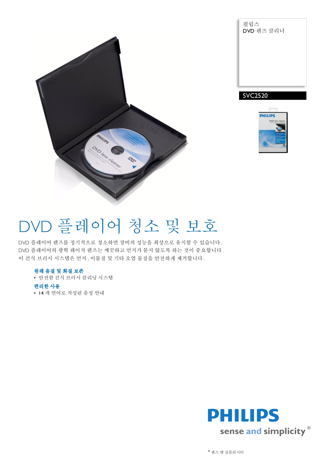 Philips SVC2520 BROCHURE - ManualMachine.com