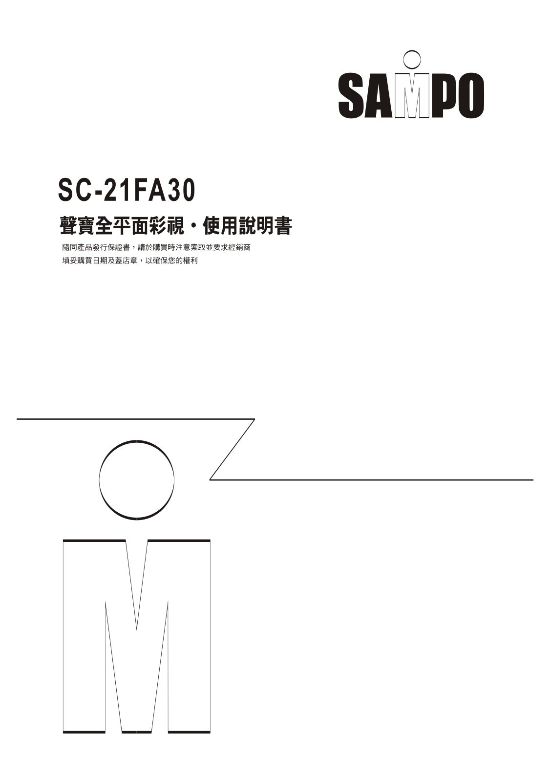 SAMPO SC-21FA30 User Manual