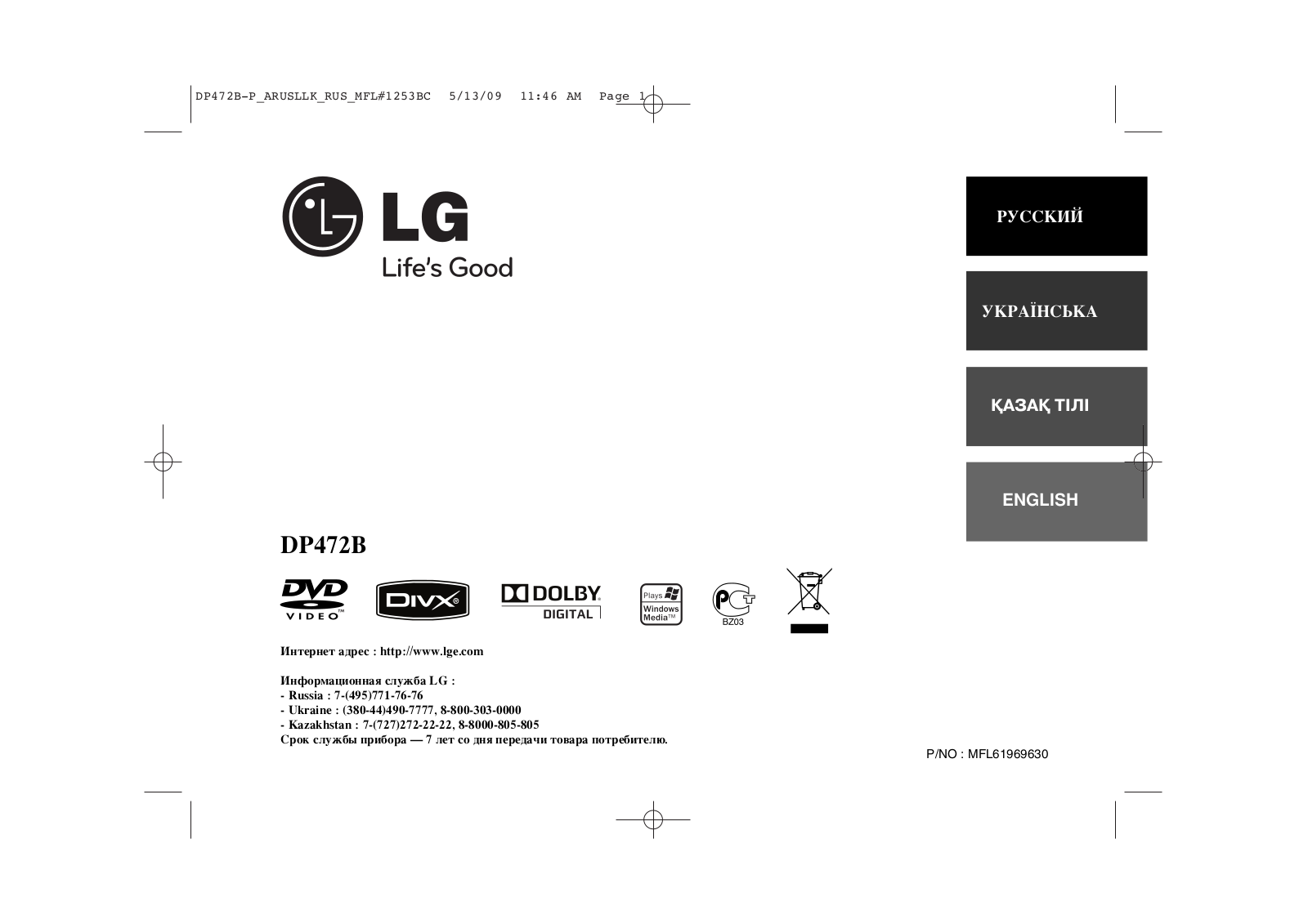 LG DP-472B User Manual