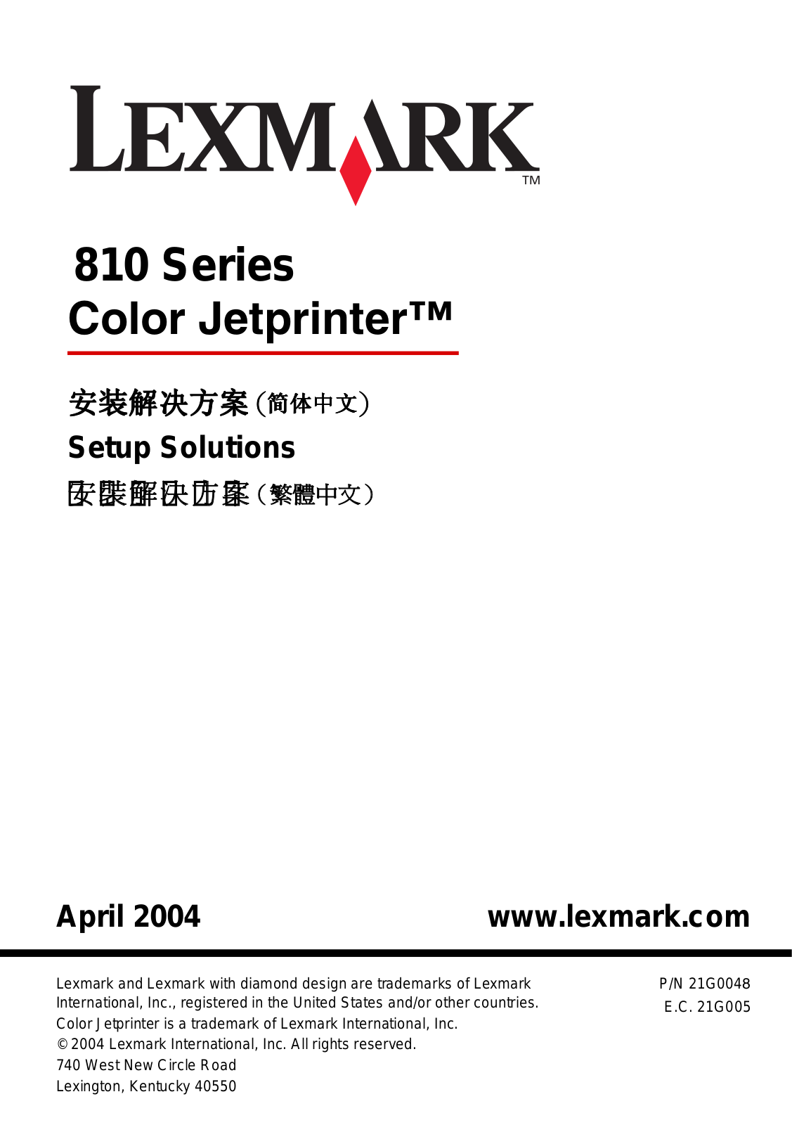 Lexmark 810 User Manual