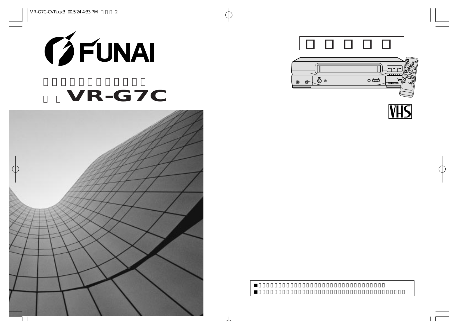 Funai VR-G7C Owner's Manual