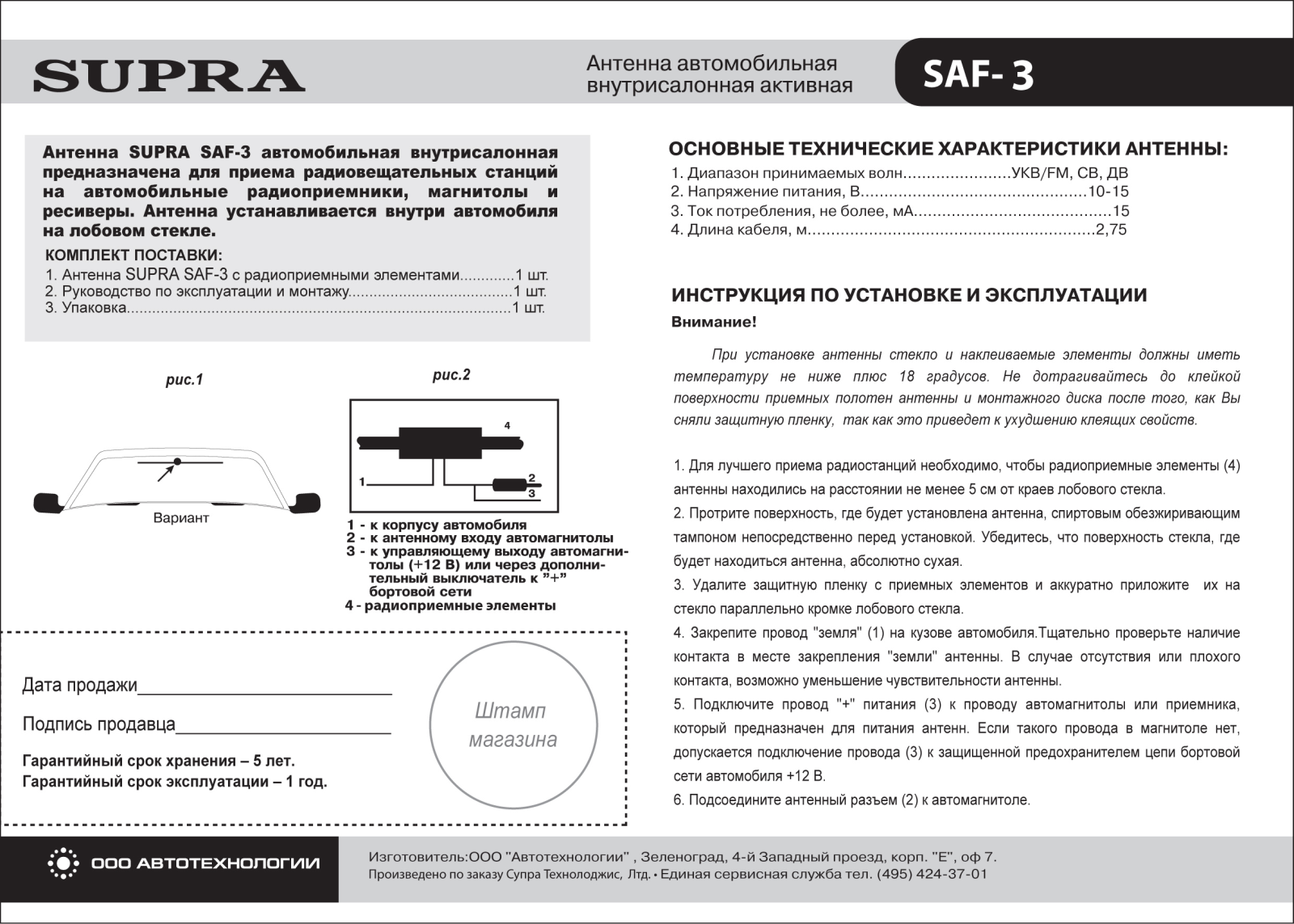 Supra SAF-3 User Manual