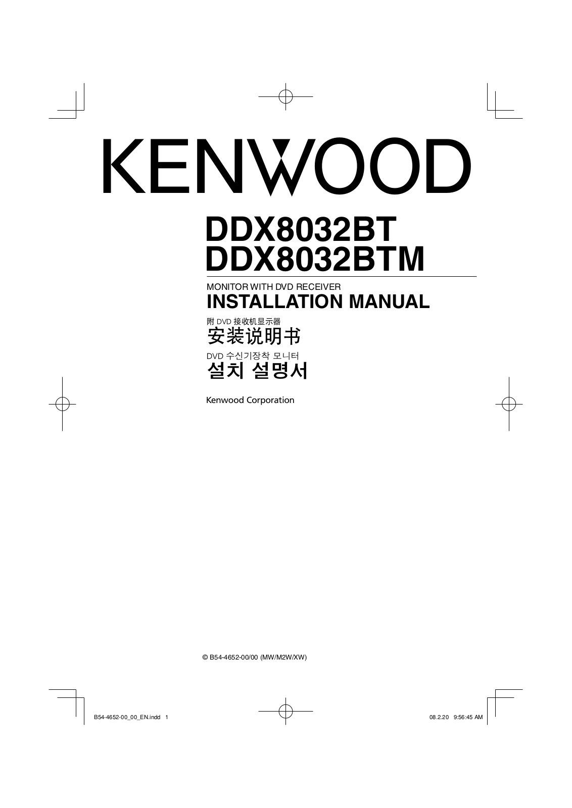 Kenwood DDX8032BTM User Manual