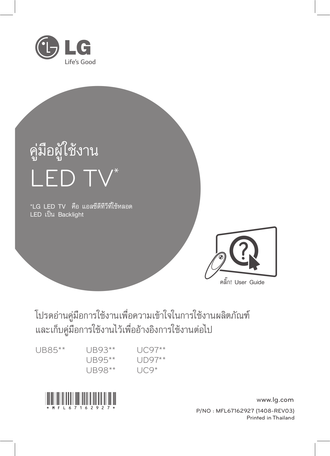 LG 65UB930T, 55UC970T User manual