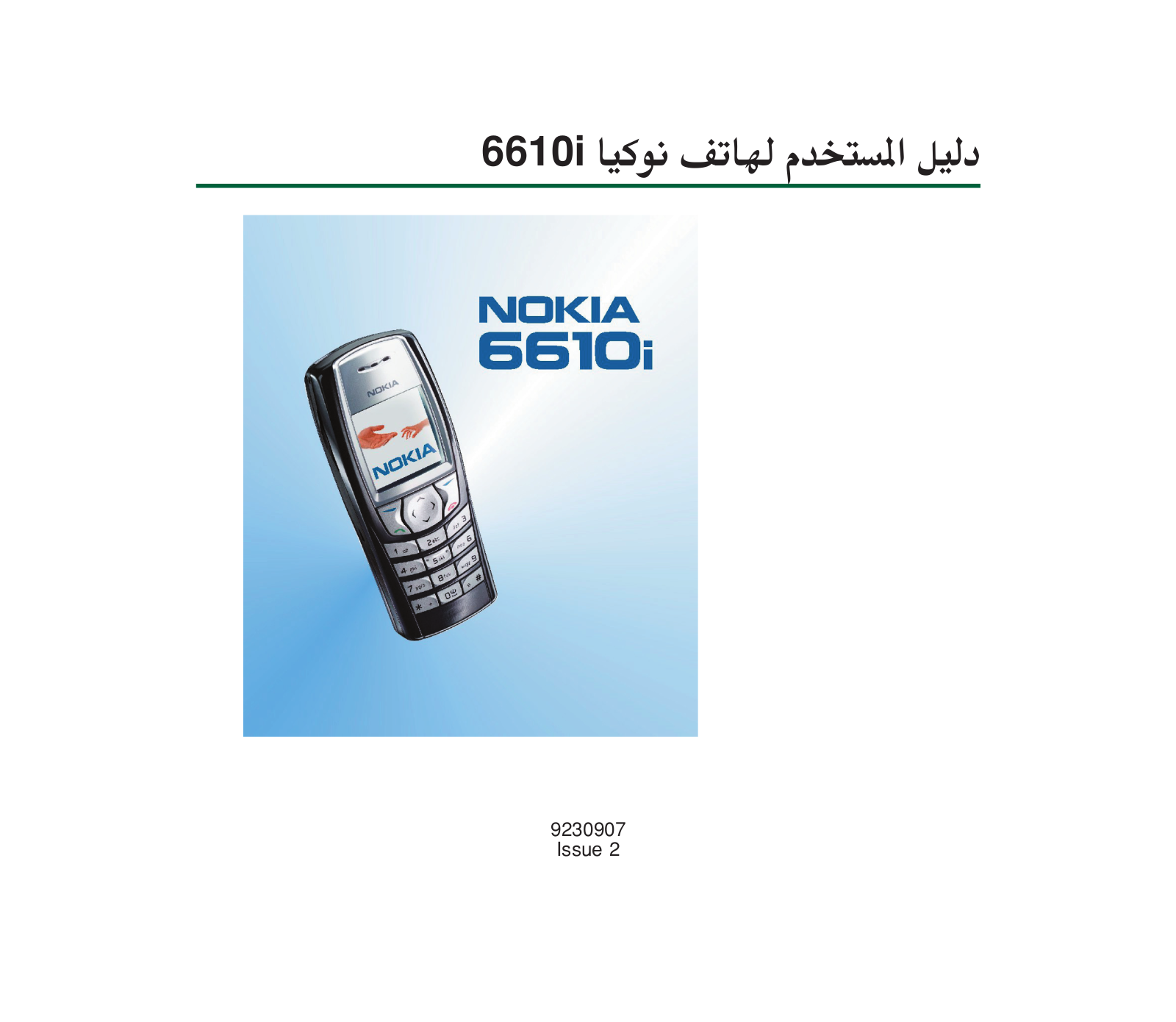 Nokia 6610I User Manual