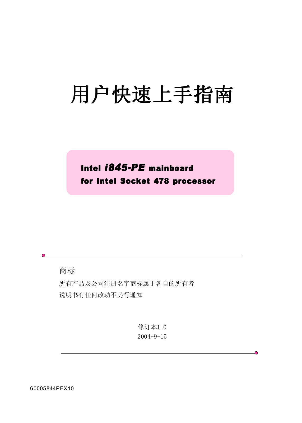 INTEL i845-PE User Manual