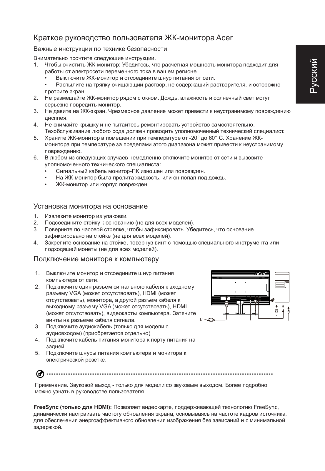 Acer KG271Abmidpx User Manual