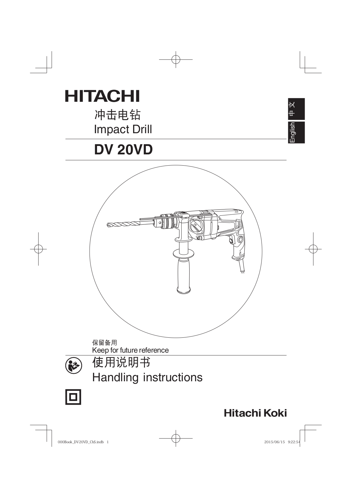 Hitachi DV 20V Handling Instructions Manual