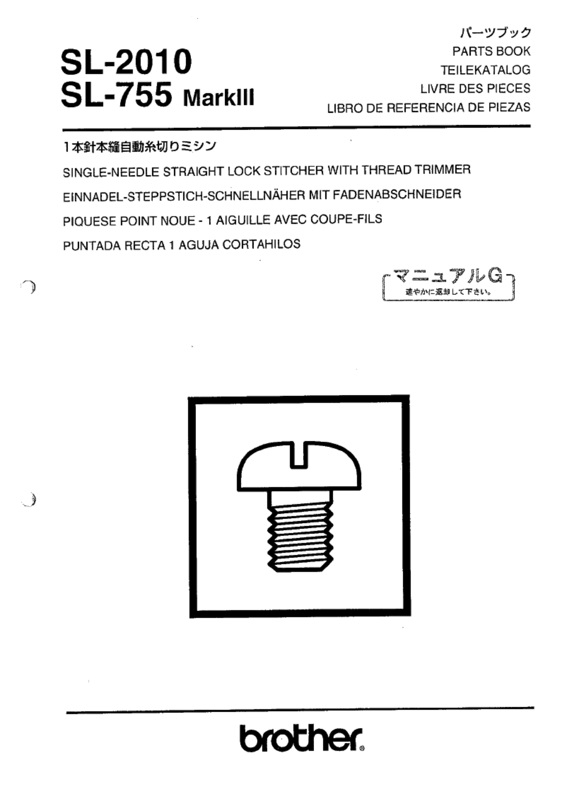 Brother SL755 Parts Book