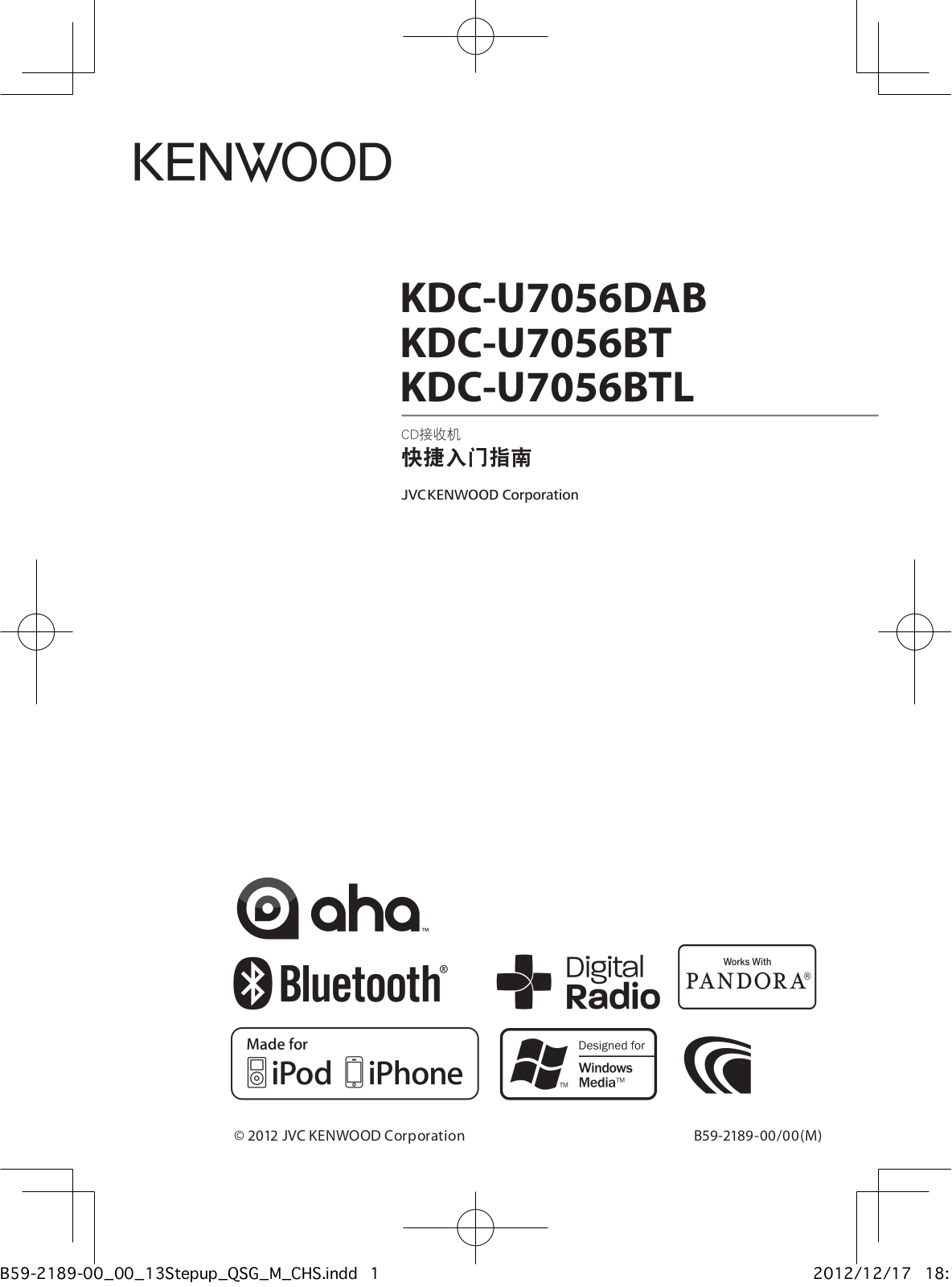 Kenwood KDC-U7056BT, KDC-U7056DAB User Manual