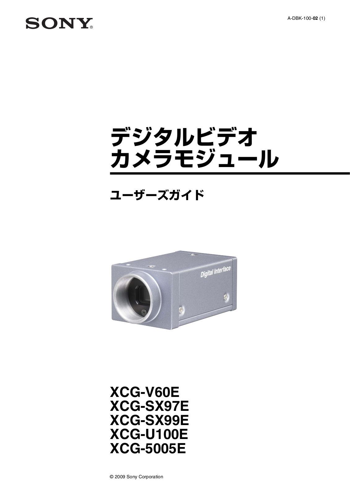 SONY XCG-V60E, XCG-SX97E, XCG-SX99E, XCG-U100E, XCG-5005E User Manual