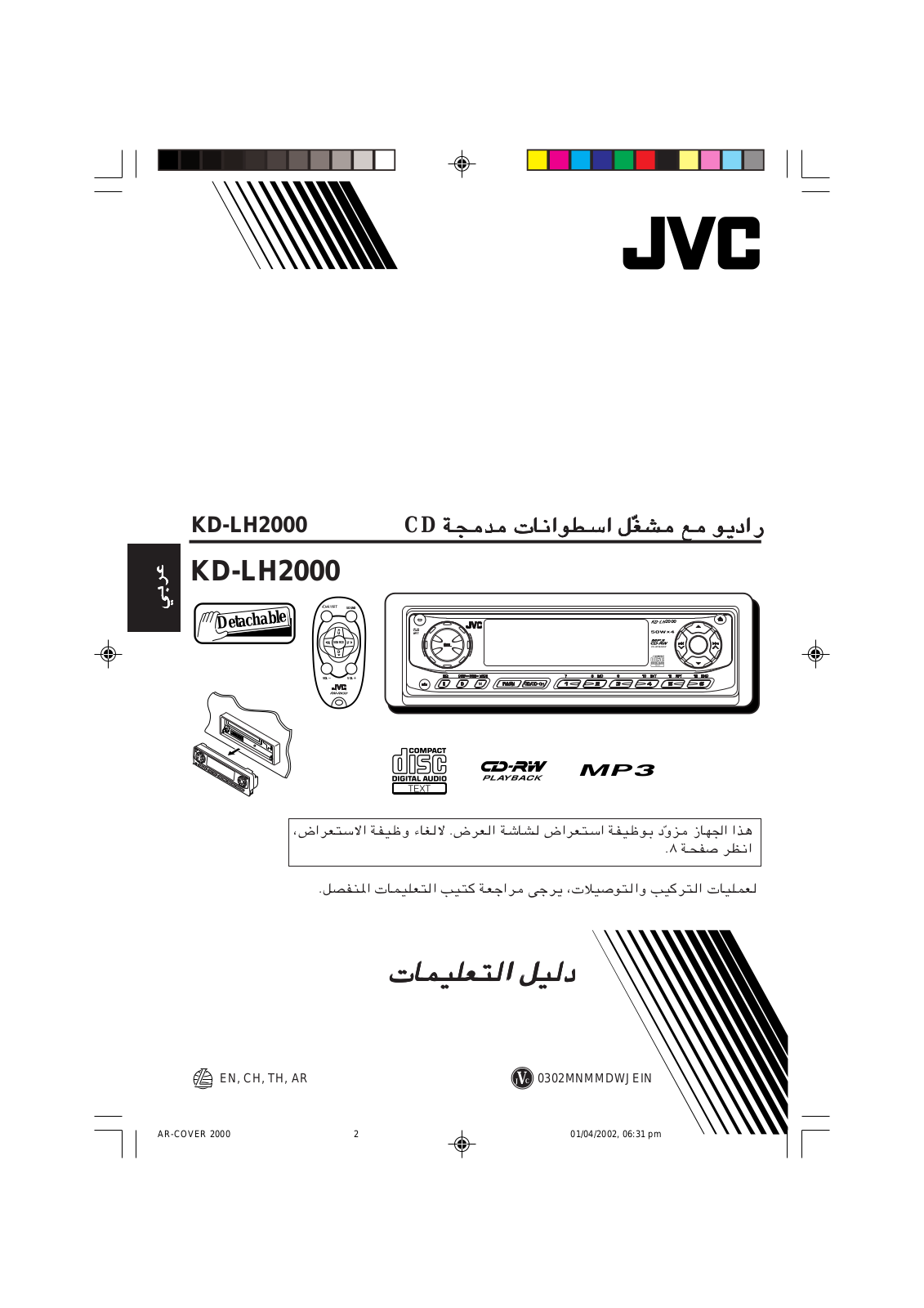 JVC KD-LH2000 User Manual