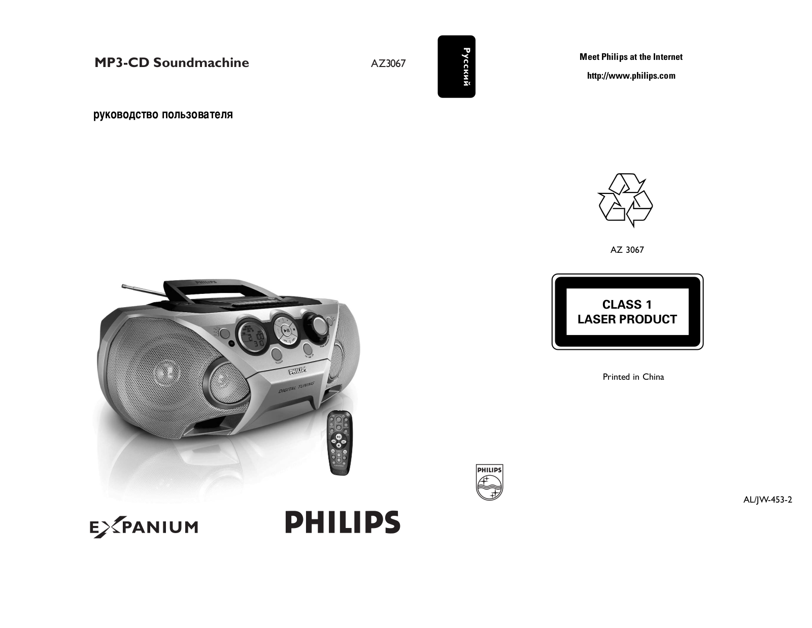 Philips AZ3067/00C User Manual