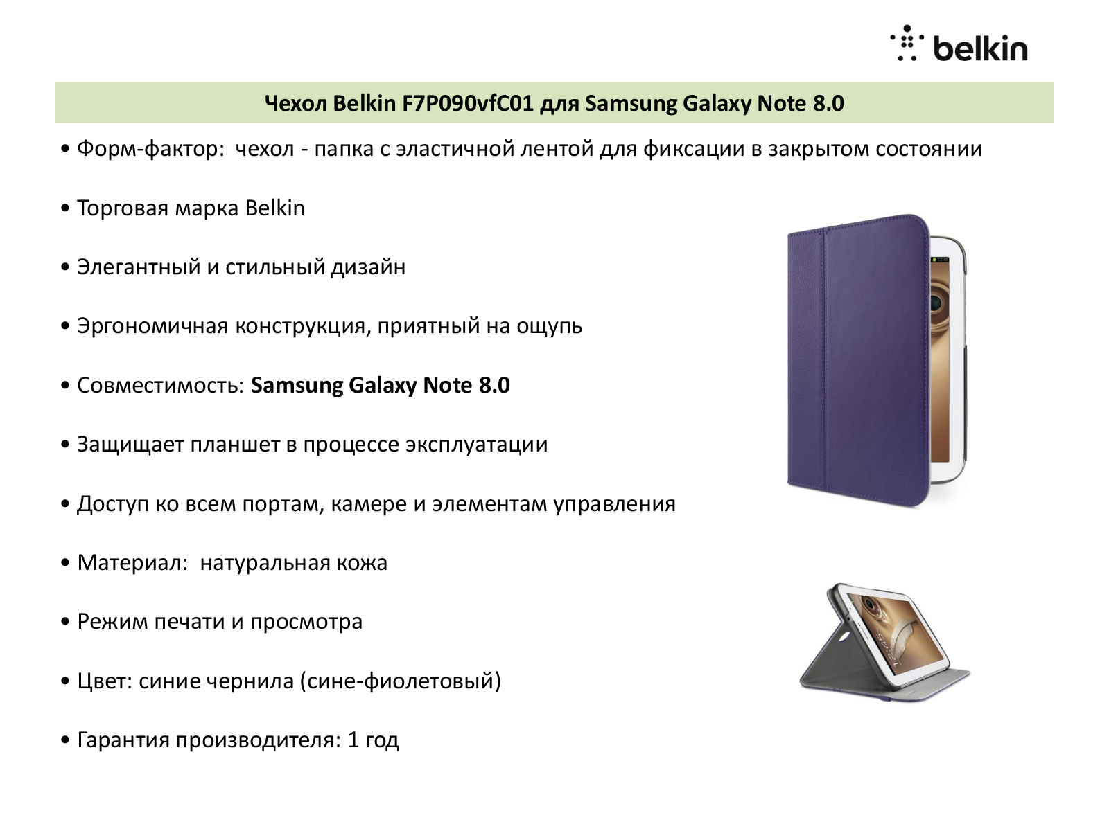 Belkin F7P090vfC01 User Manual