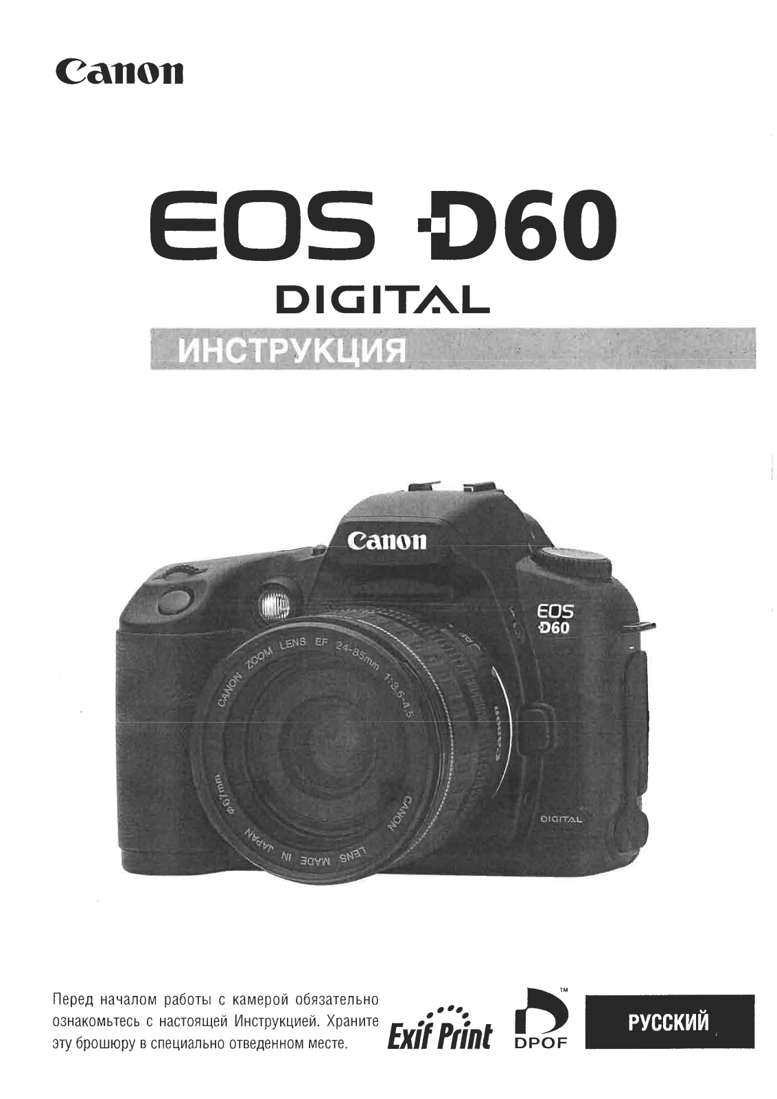 Canon EOS D60 User Manual