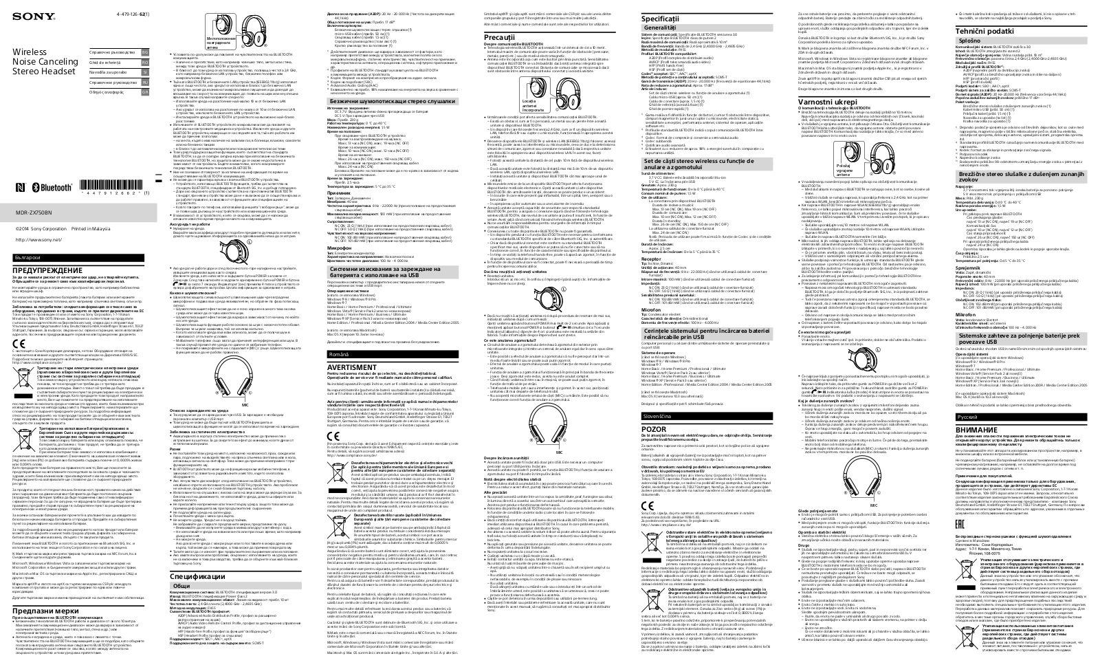 Sony MDRZX750BNWM User Manual