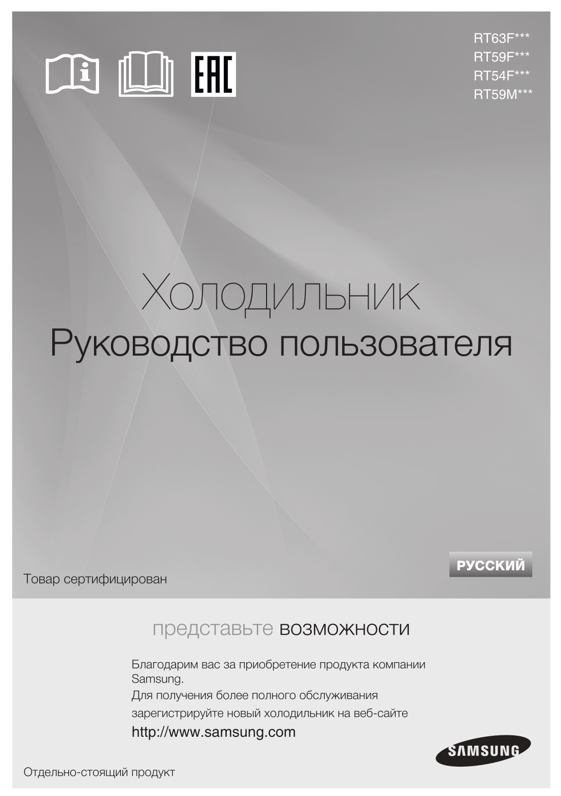 Samsung RT59FBPN User manual