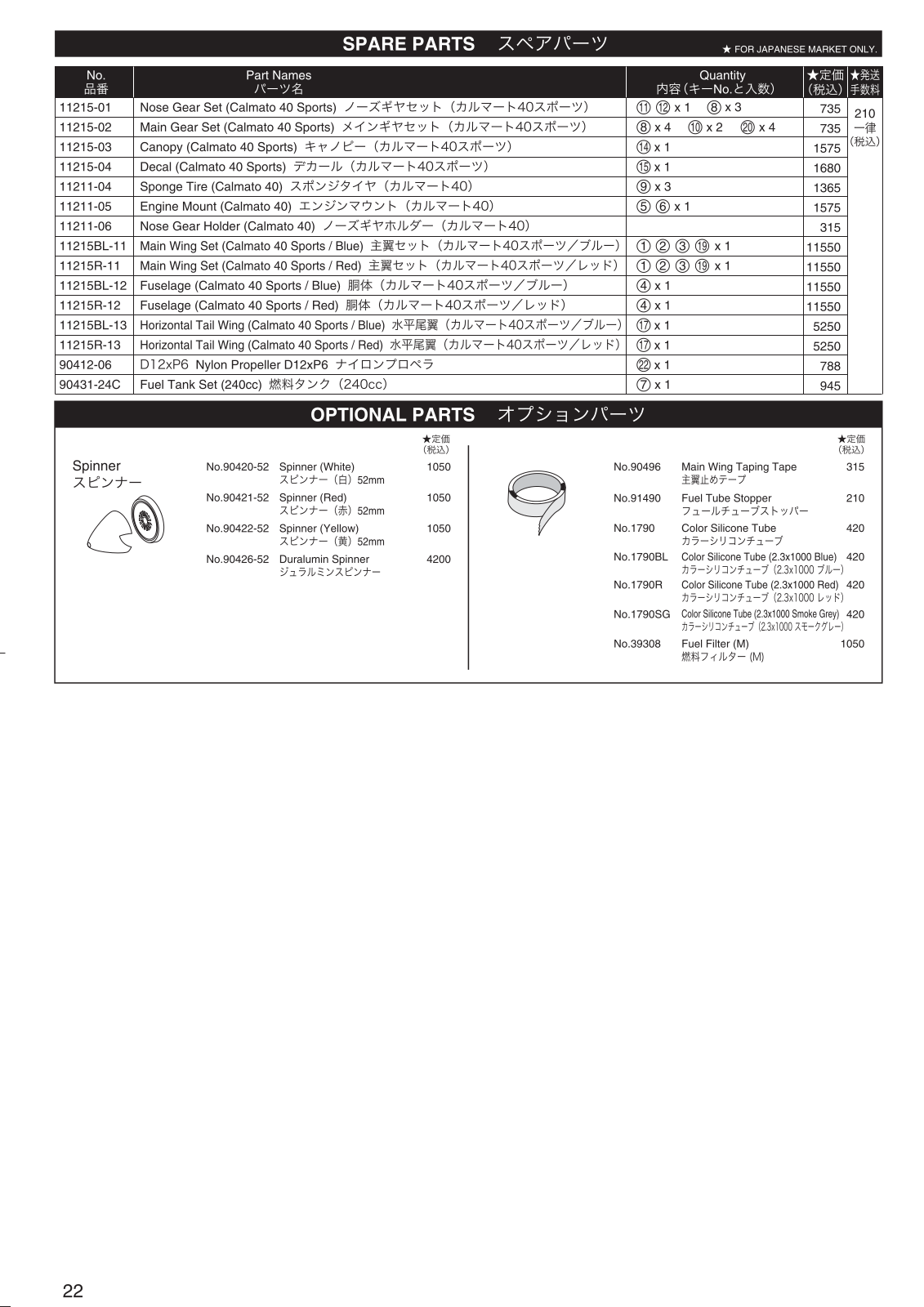 Kyosho CALMATO 40 User Manual