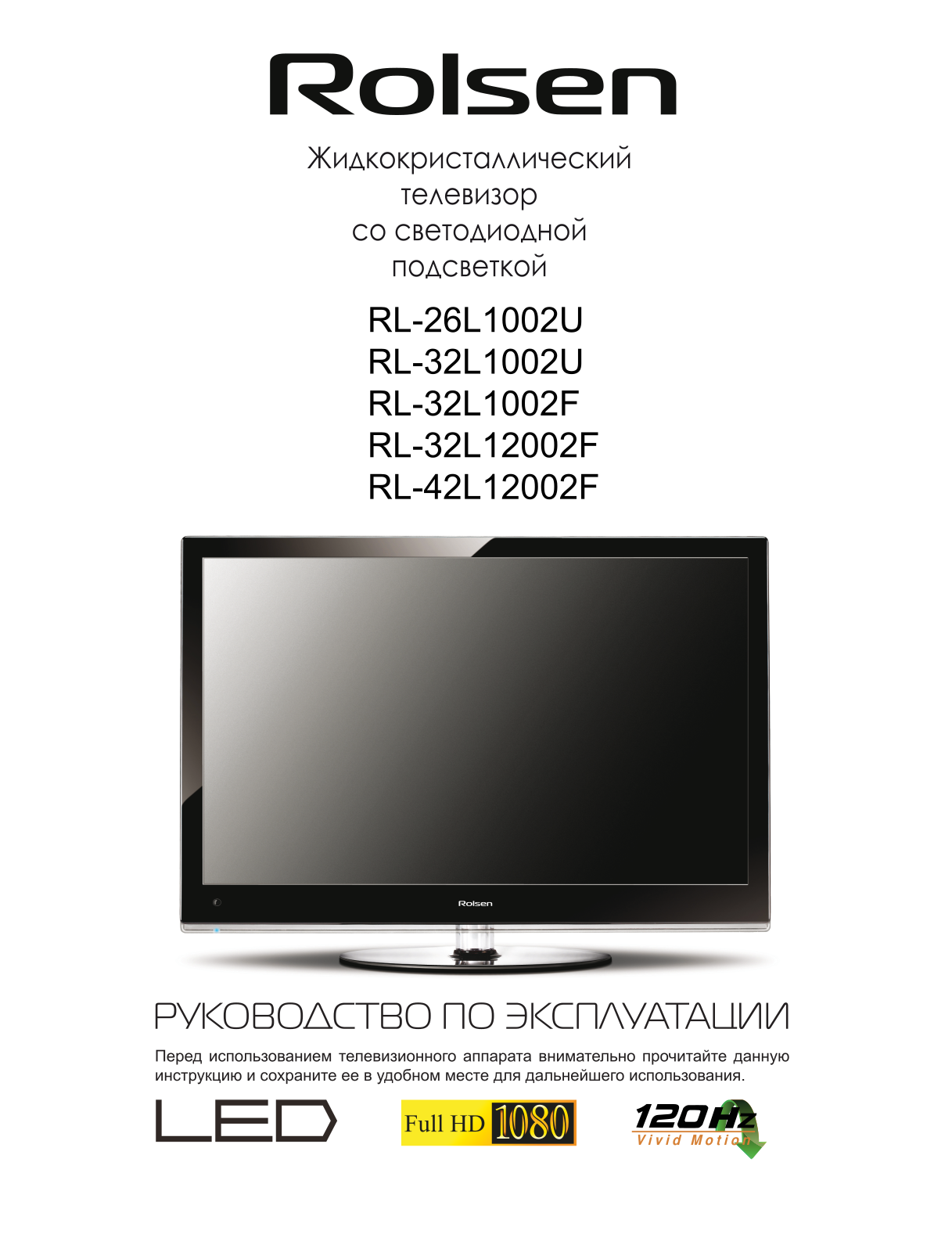 Rolsen RL-32L1002U, RL-26L1002U, RL-32L12002F, RL-42L12002F, RL-32A09105U User Manual