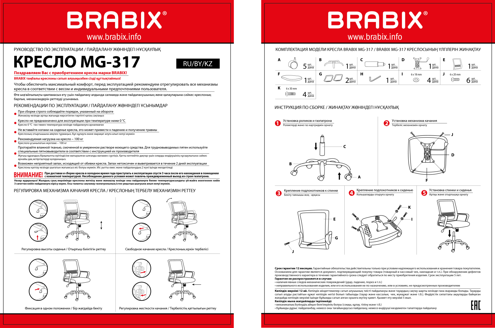 Brabix MG-317 User Manual