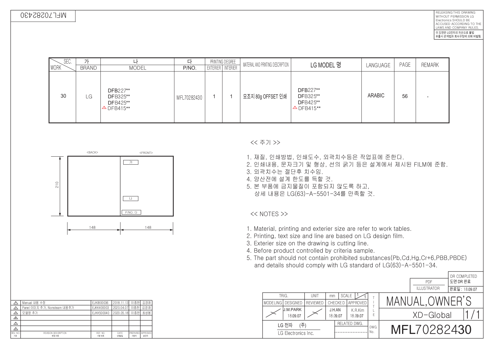 LG DFB415FP Owner’s Manual