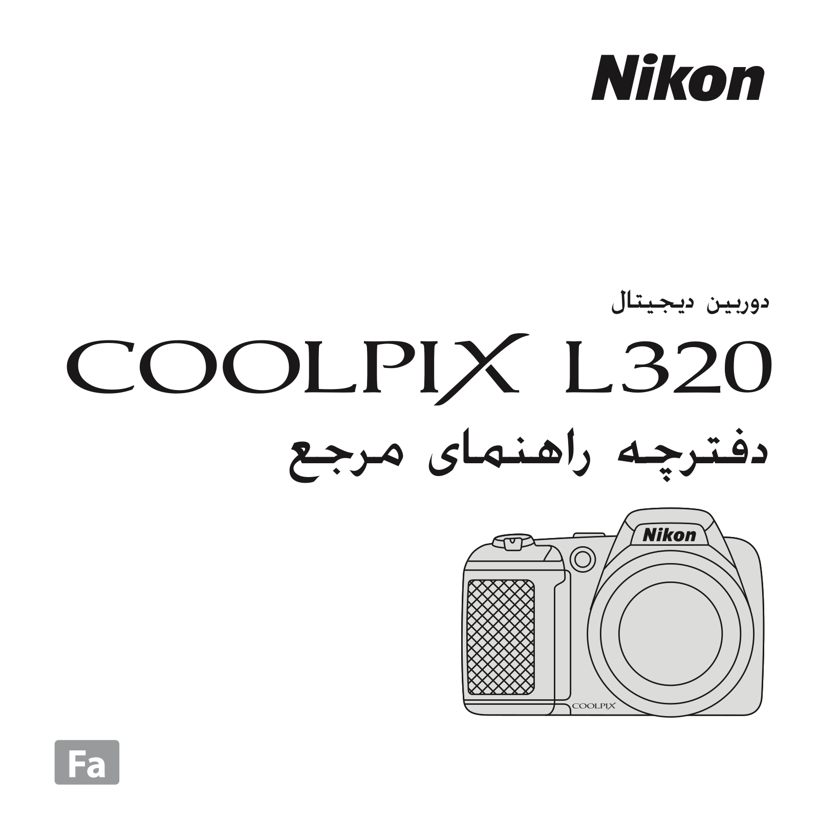 Nikon COOLPIX L320 Reference Manual (Instructions)