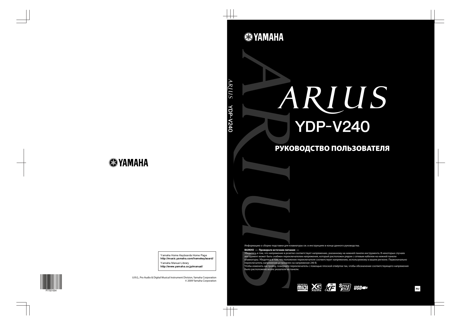 Yamaha YDP-V240 User Manual