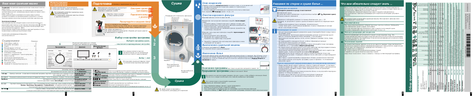 Siemens WT46W561BY User Manual