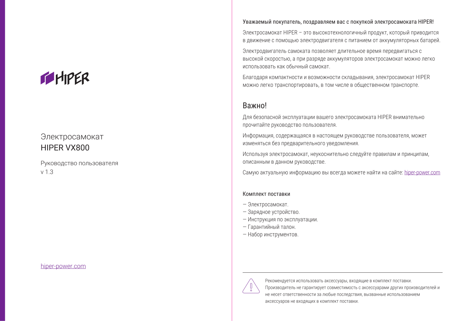 Hiper VX800 User Manual - ManualMachine.com