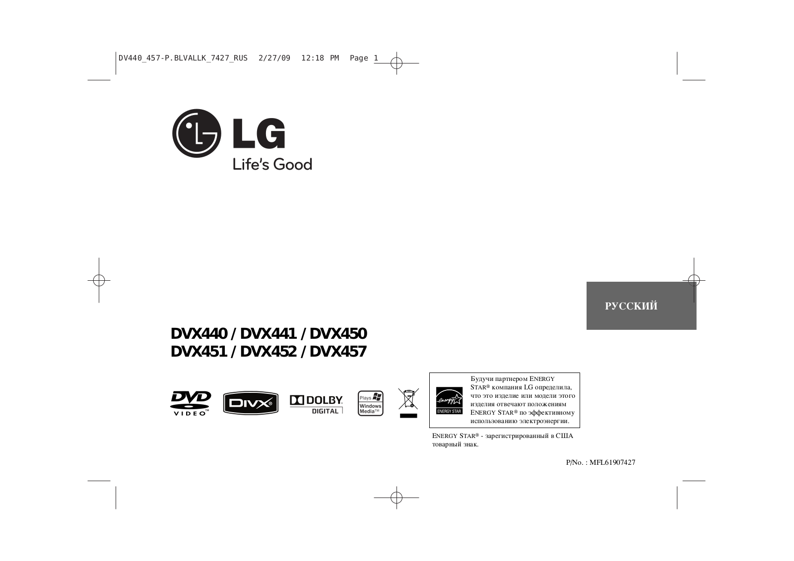 LG DVX441 User manual