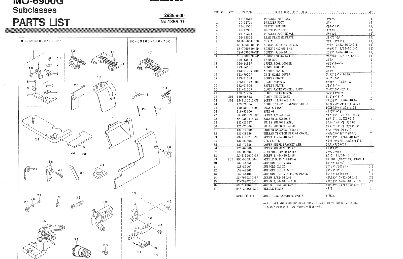 juki MO -6903 G INSTRUCTION MANUAL - ManualMachine.com