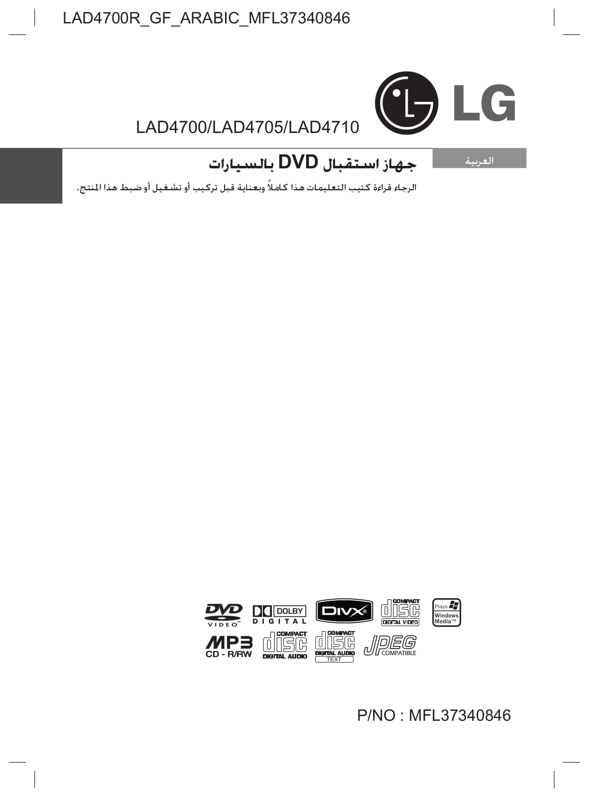 LG LAD4700 Owner’s Manual