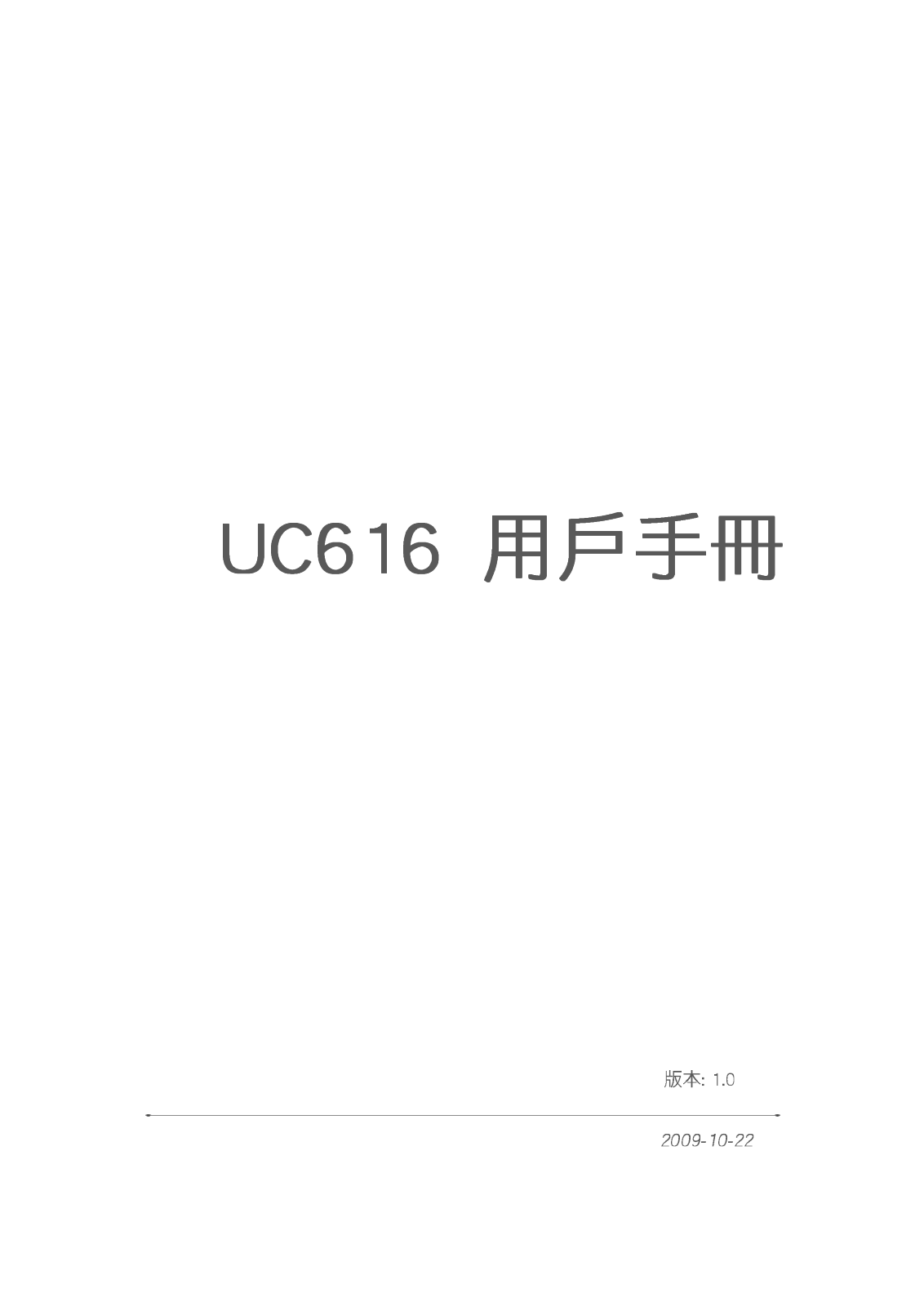 Ergotech UC616 User's Manual