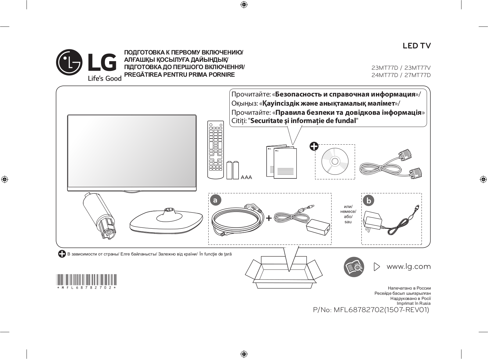 LG 23MT77V-PZ User guide