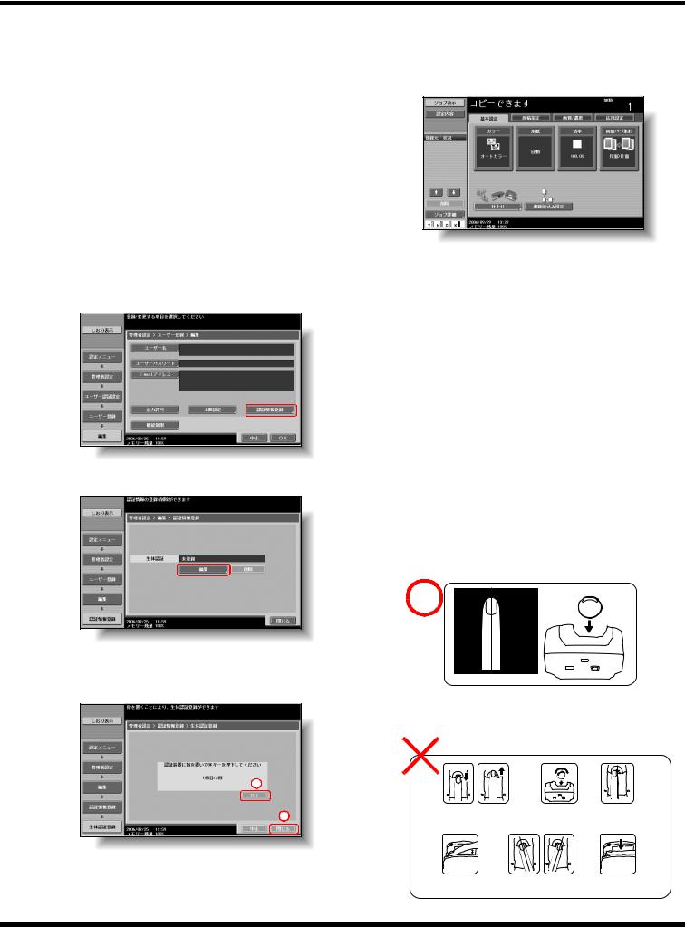 Konica Minolta AU-101 User Manual