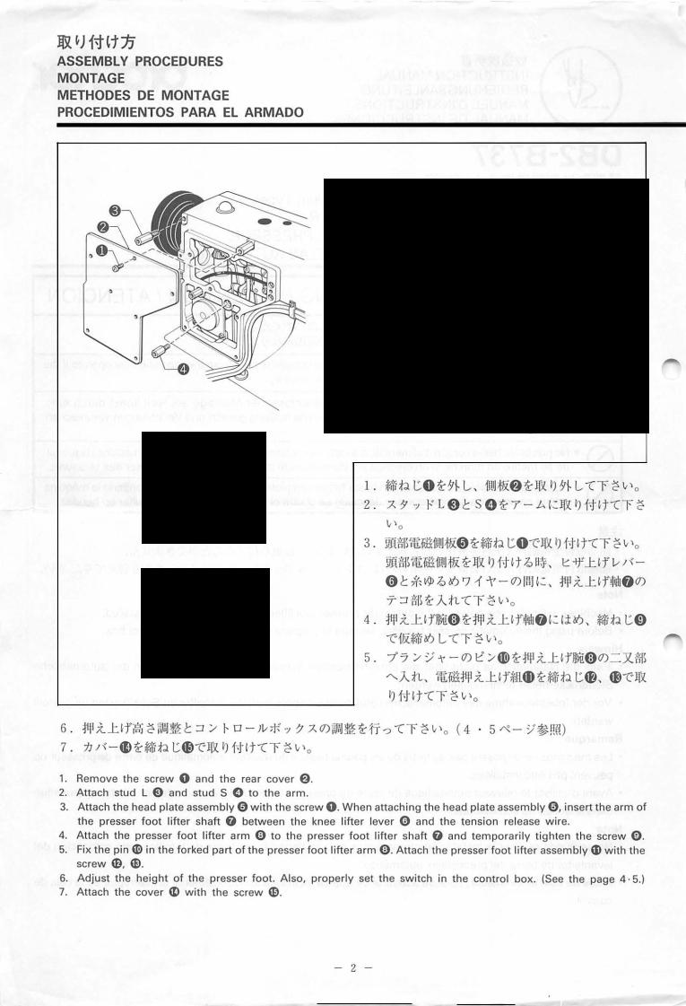 Brother DB2-8737 Instruction Manual