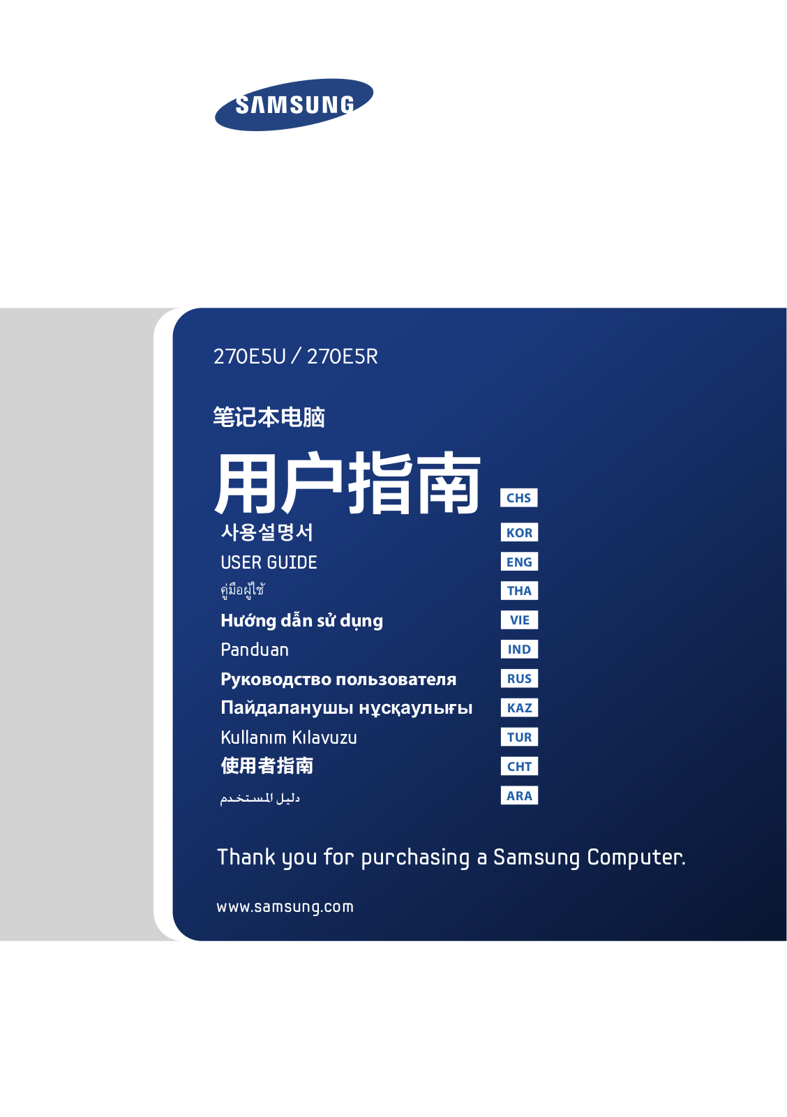 Samsung 270E5U, 270E5R, 450R5U, ATIV BOOK 4 User Manual