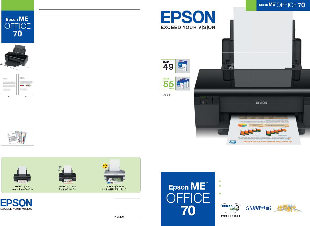 EPSON ME OFFICE 70 service manual