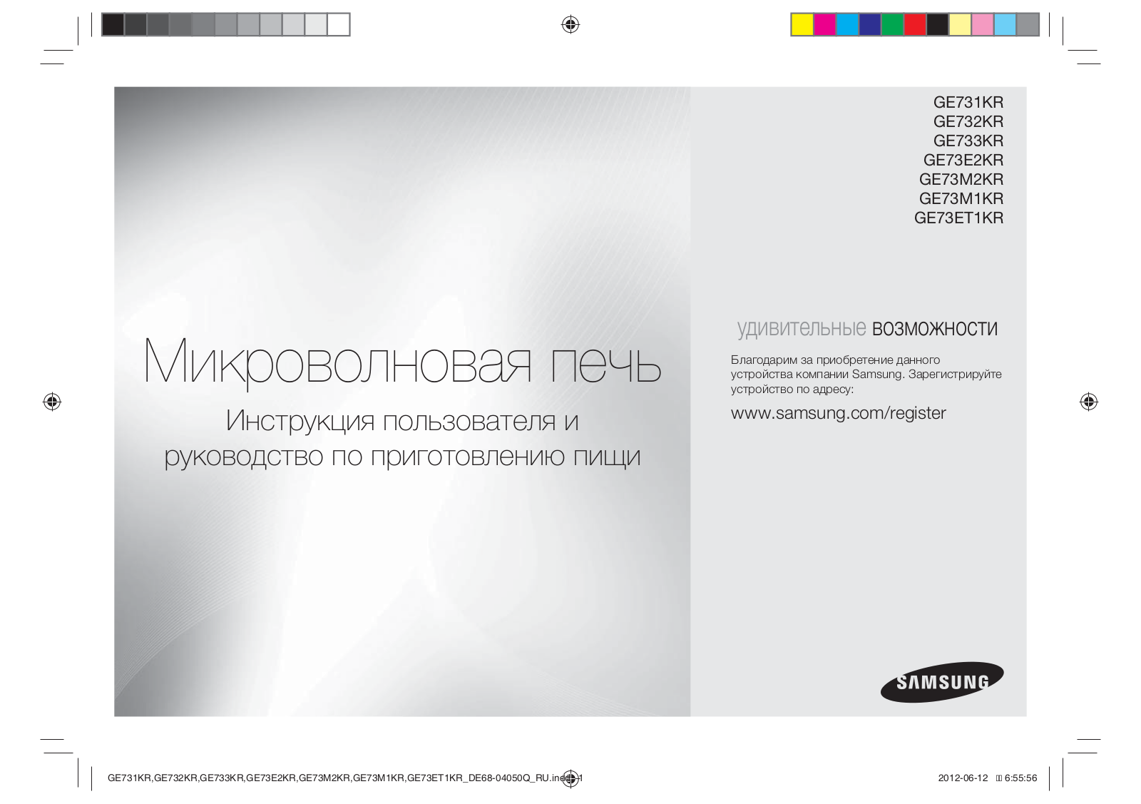 Samsung GE73M2KR-S User Manual