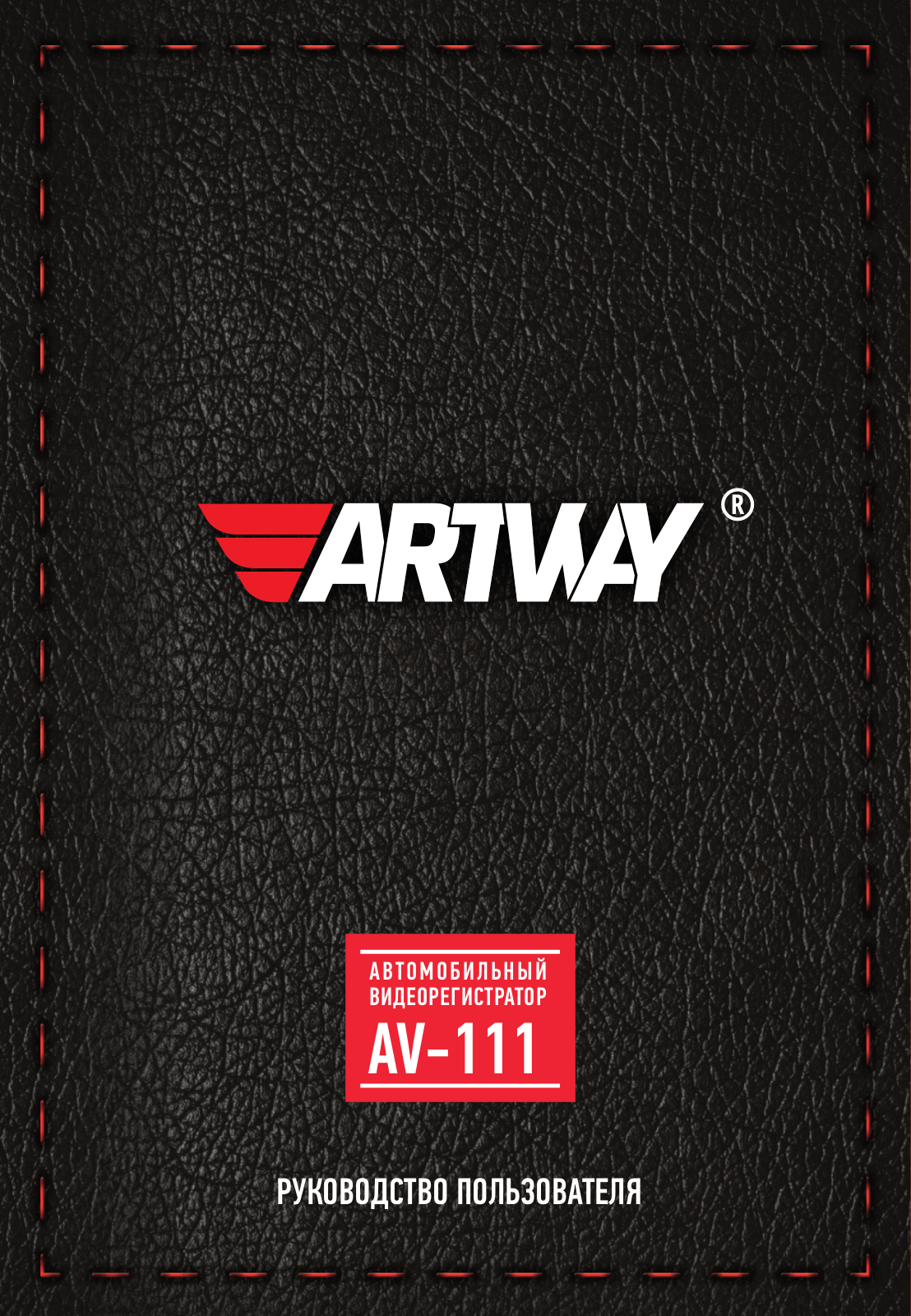 Artway AV-111 User manual