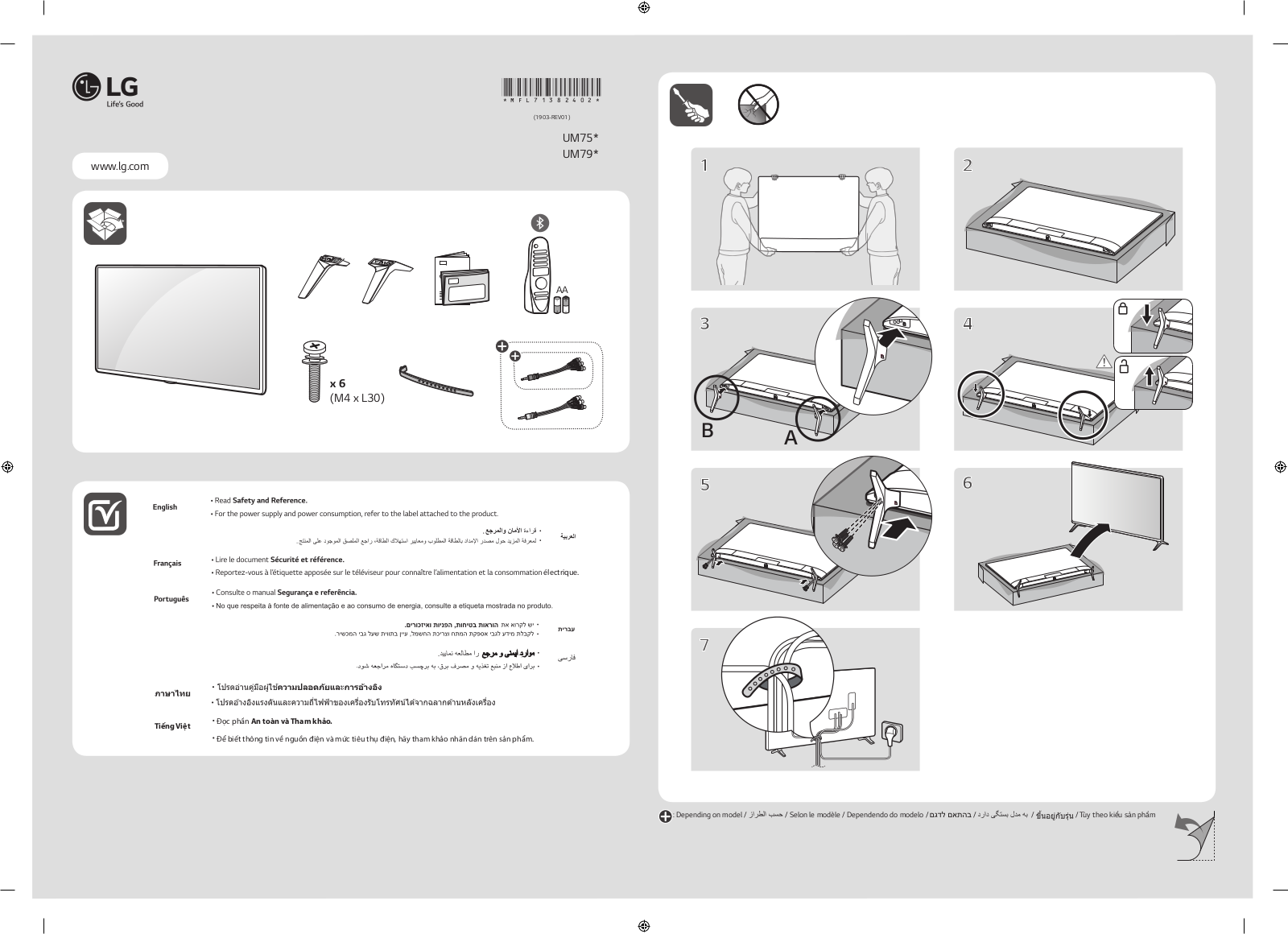 LG 86UM7500PTA, 75UM7500PTA User manual