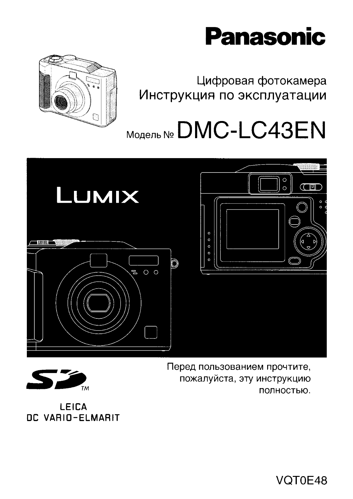 Panasonic DMC-LC43EN User Manual